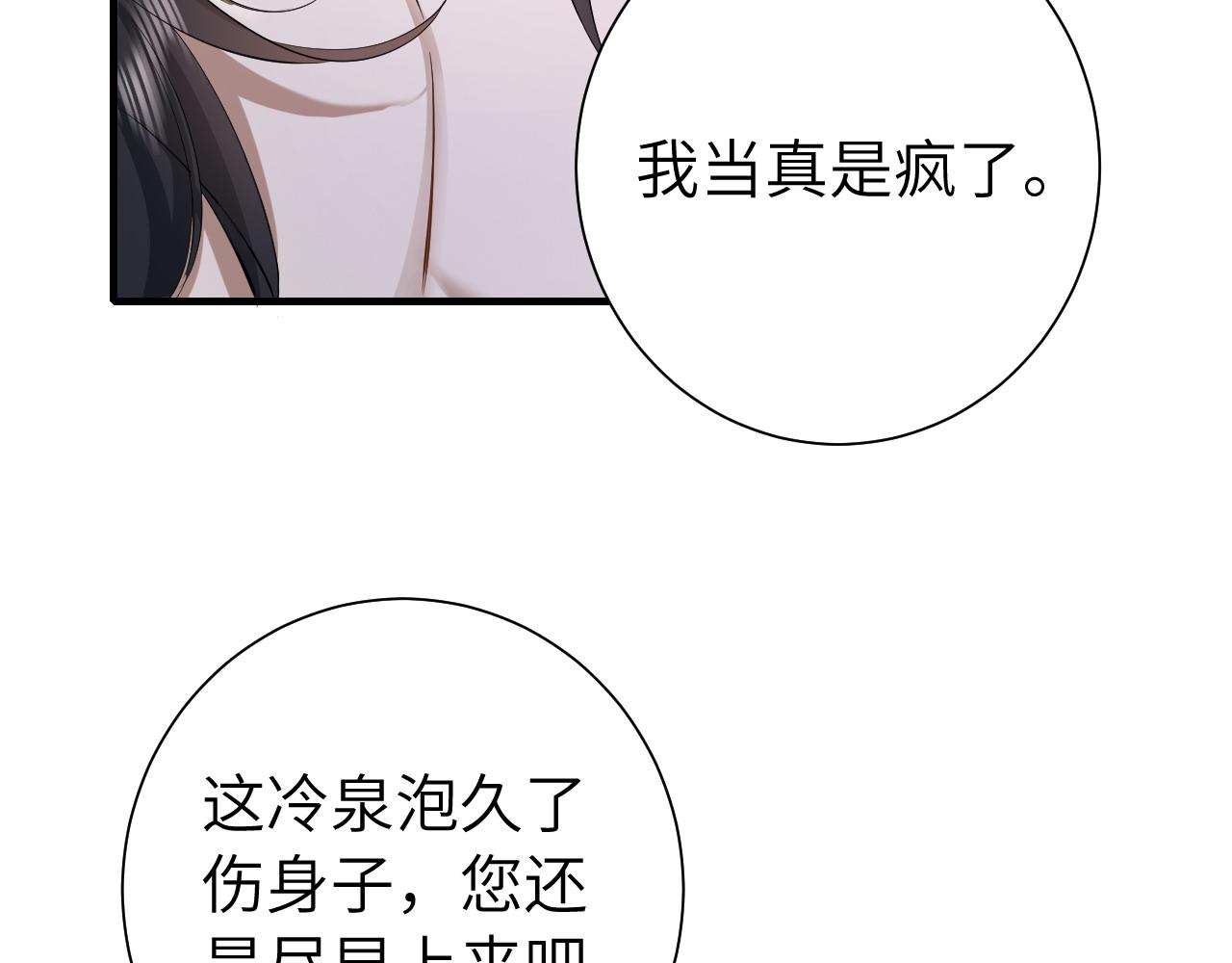 第130话 别用那种眼神看我25