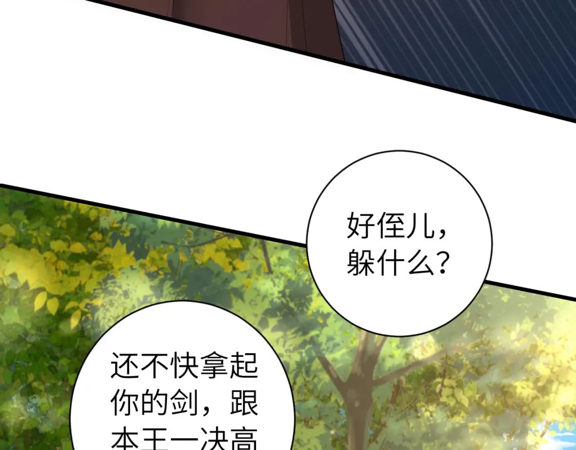 第152话 父皇爹爹你怎么了?!24