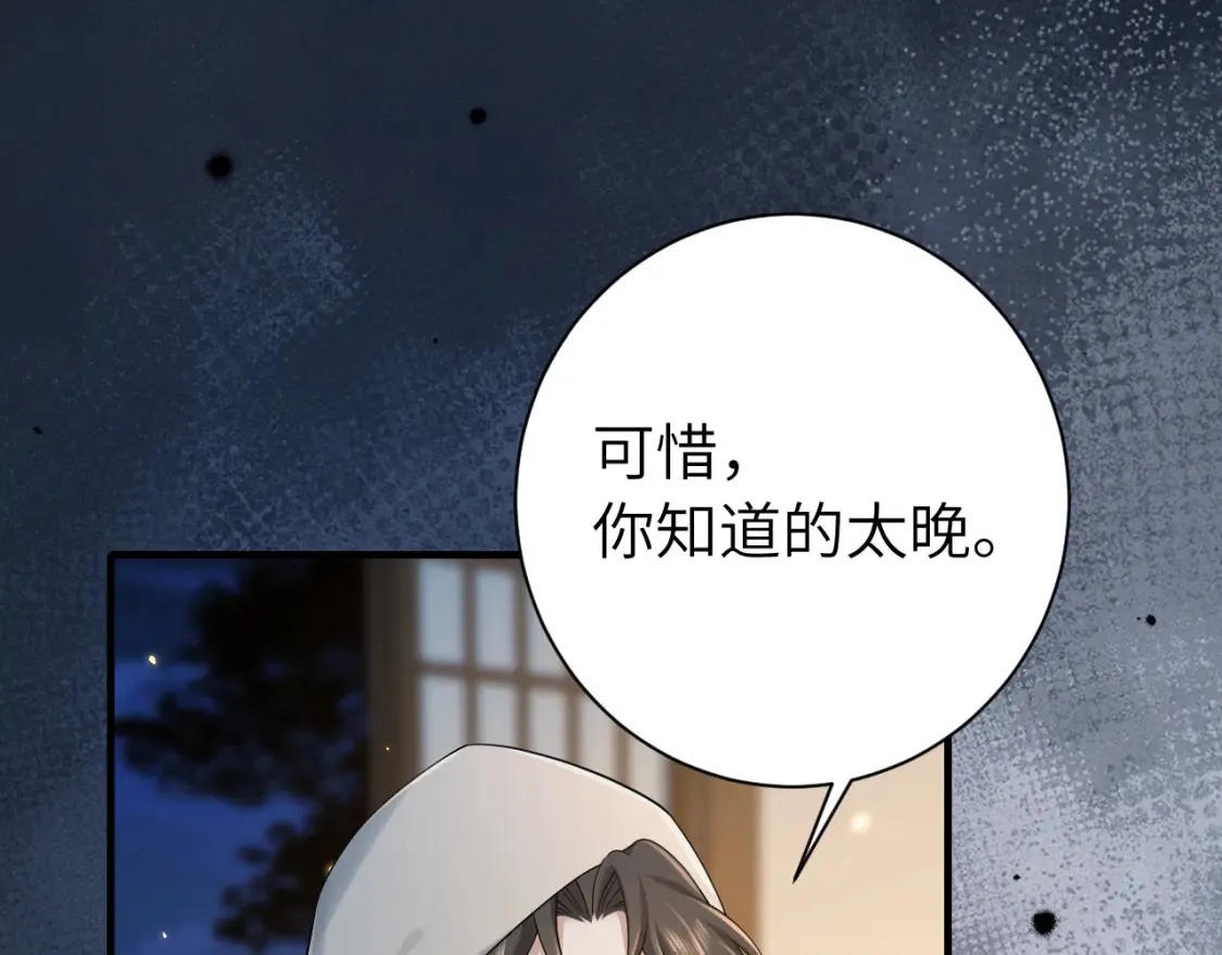 187话 不许伤我爹爹！92