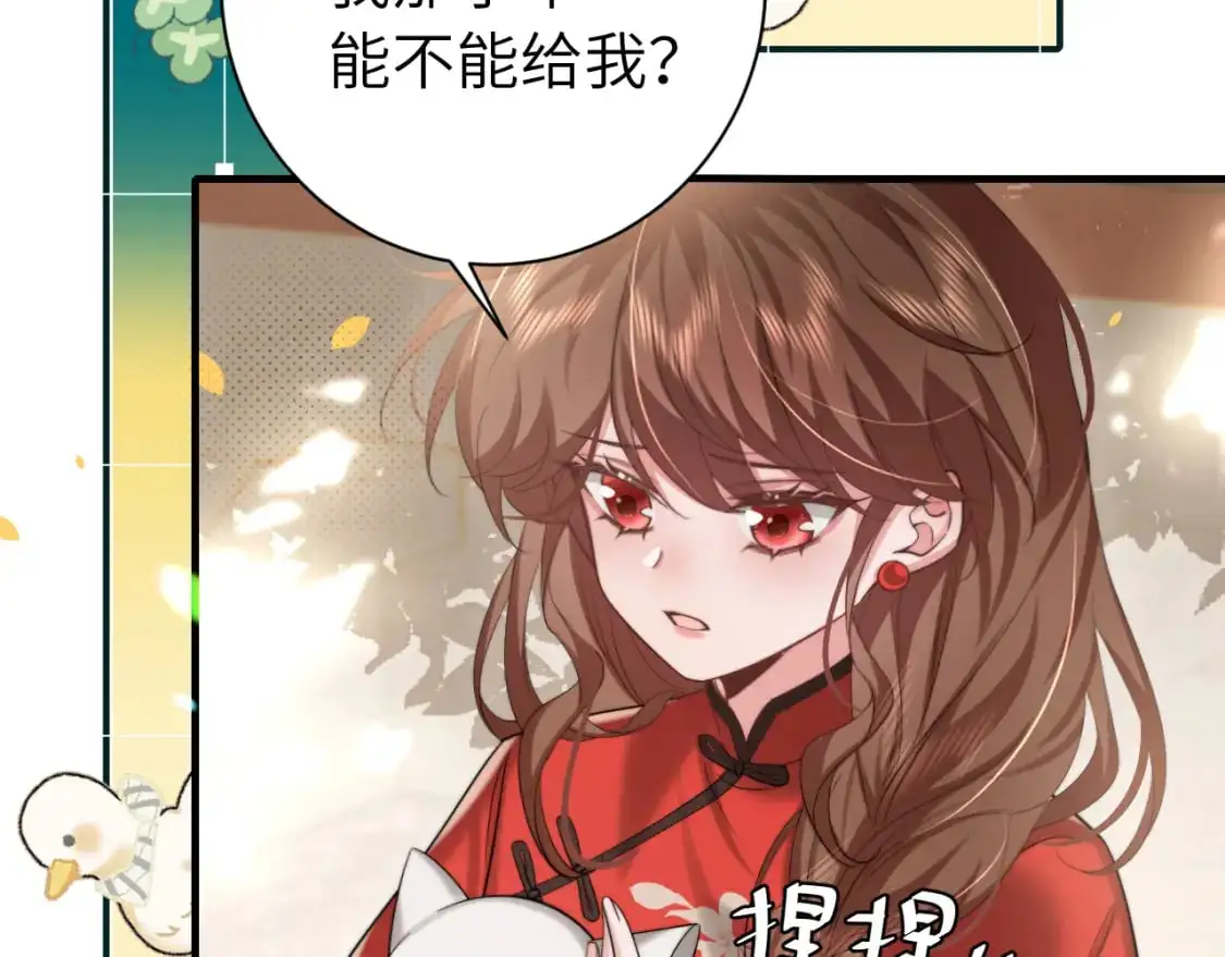 第218话 大皇兄对你好吧~49