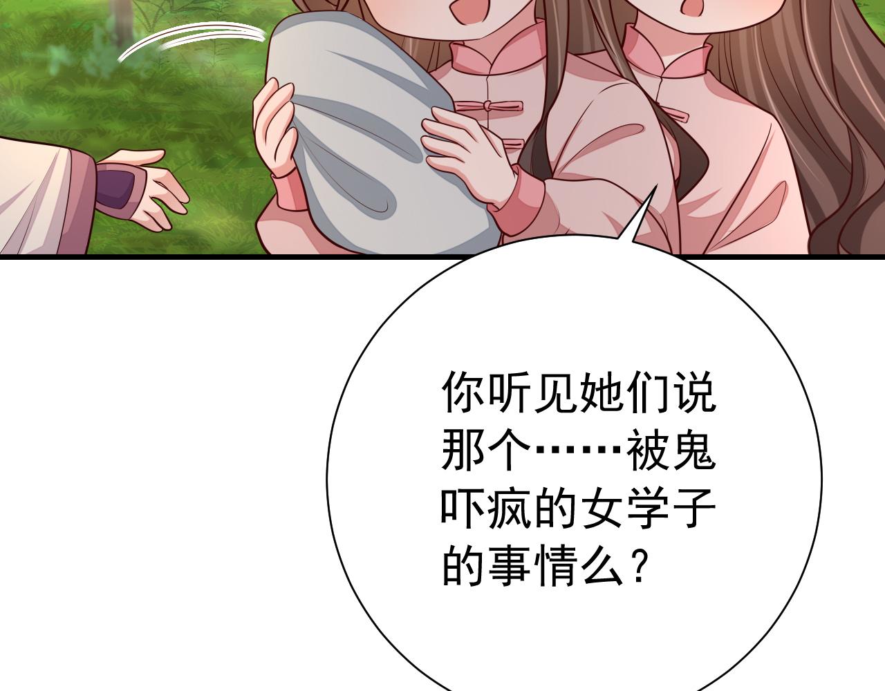 第84话 照顾好七七啊喂57