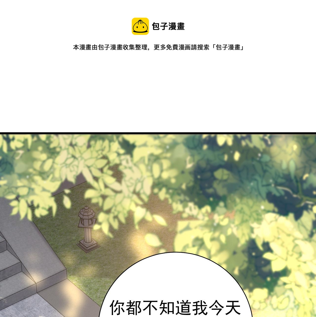 第59话 走，跟我去报仇！96