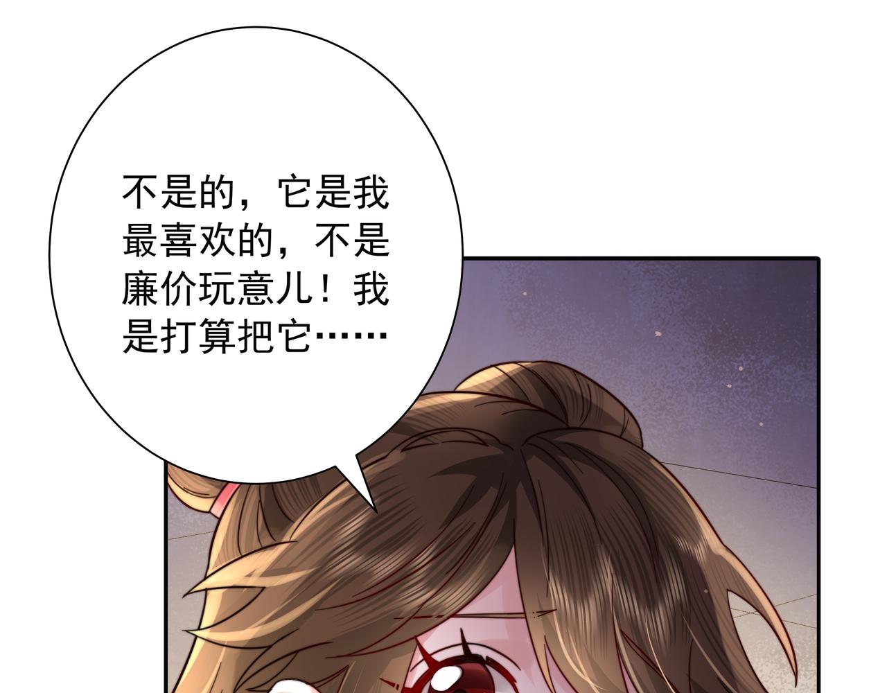 第20话 朕也没有指望你喜欢朕63