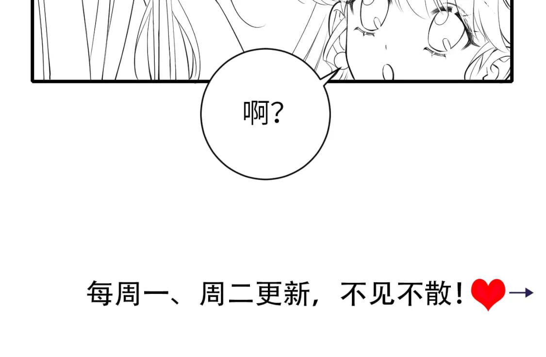 第170话 三年了，你…想我么？86