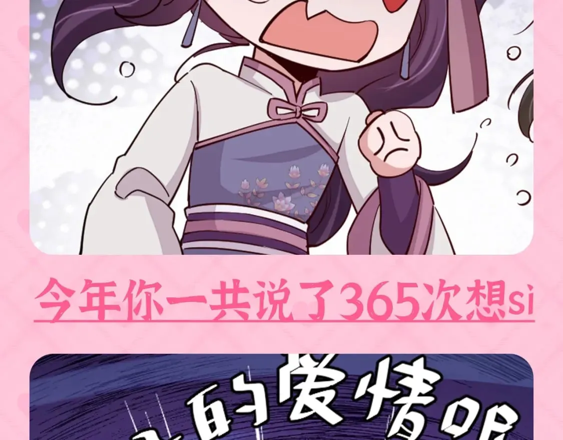 加更第95期 特别企划：炮灰的年终总结报告5