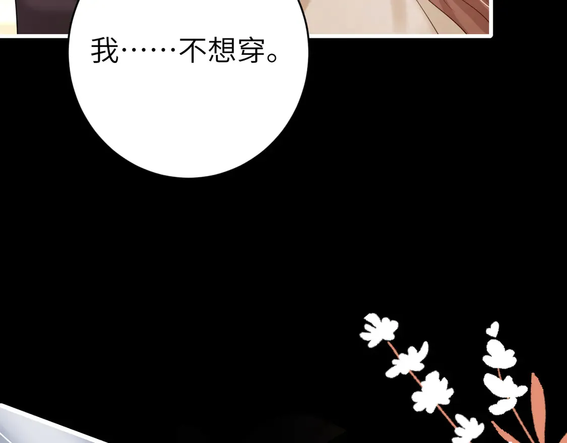第256话 我不许你嫁给任何人27