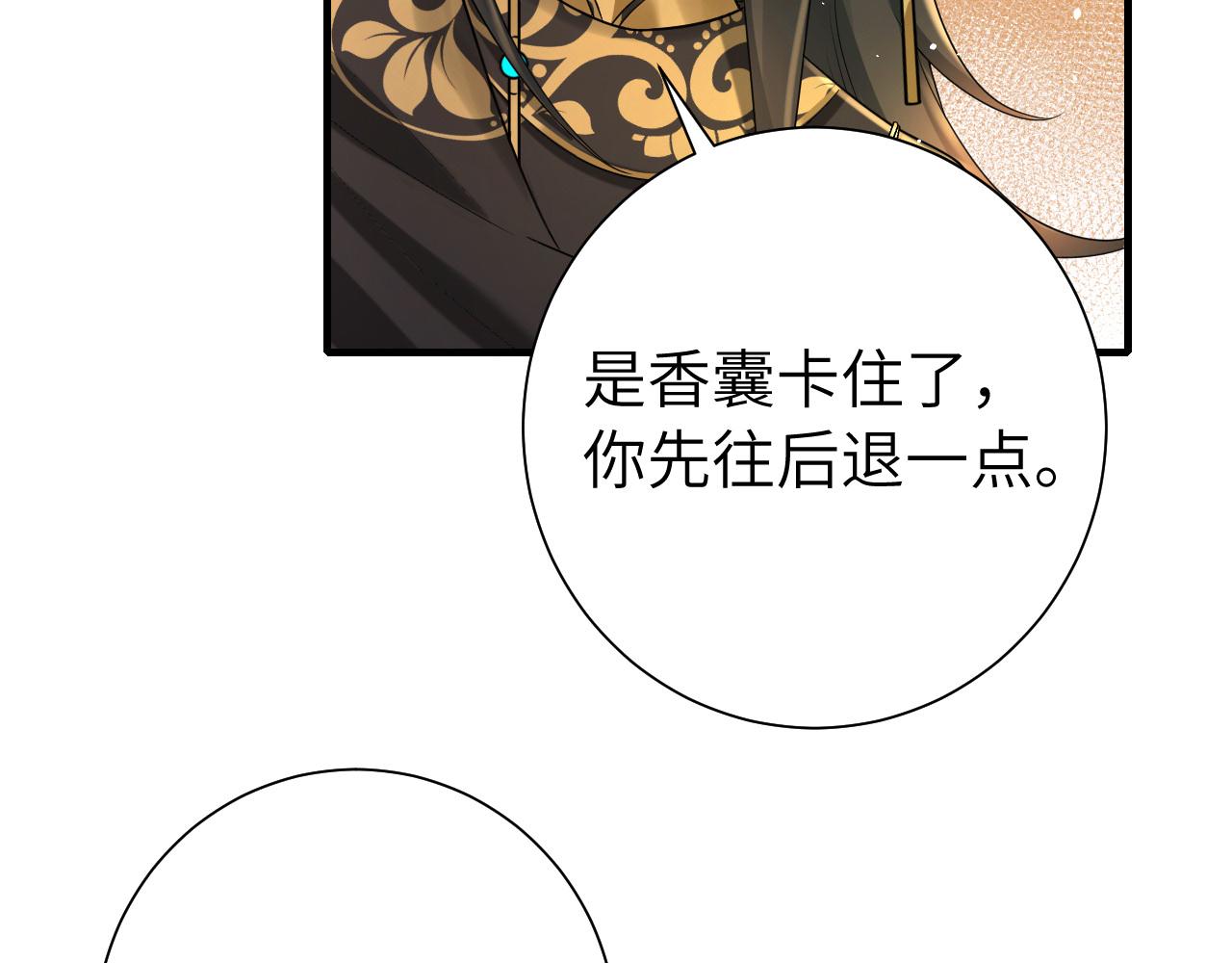 132话 六哥，江湖救急！76