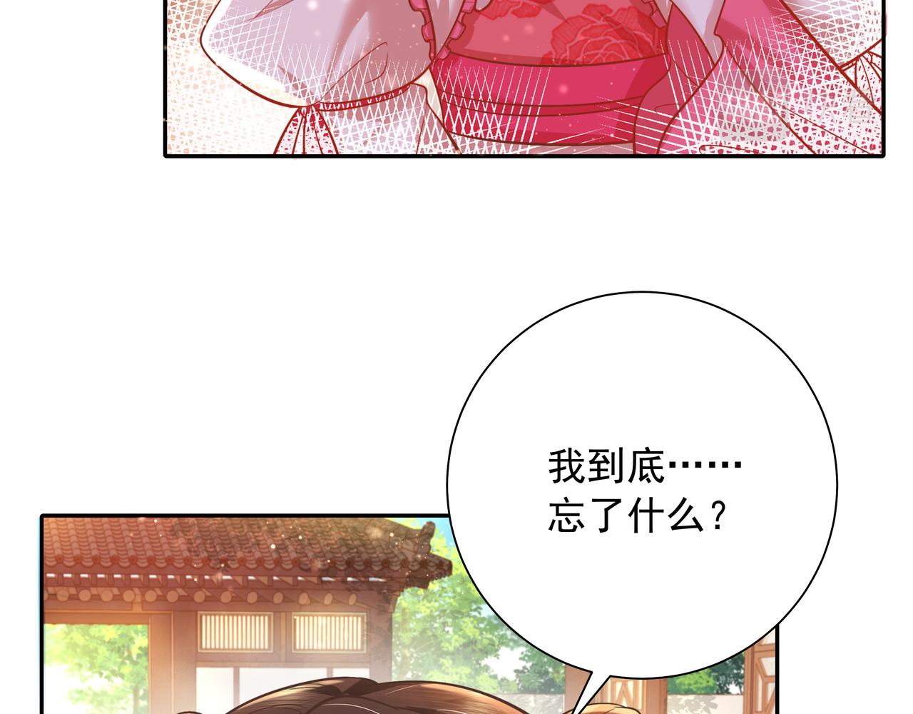 第41话 你想起来了？18