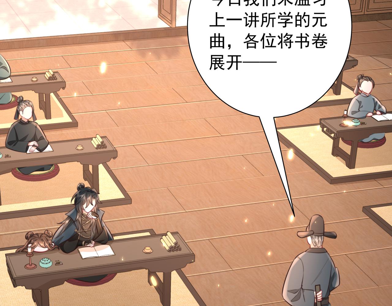 第30话 坐我身边，不要乱跑50