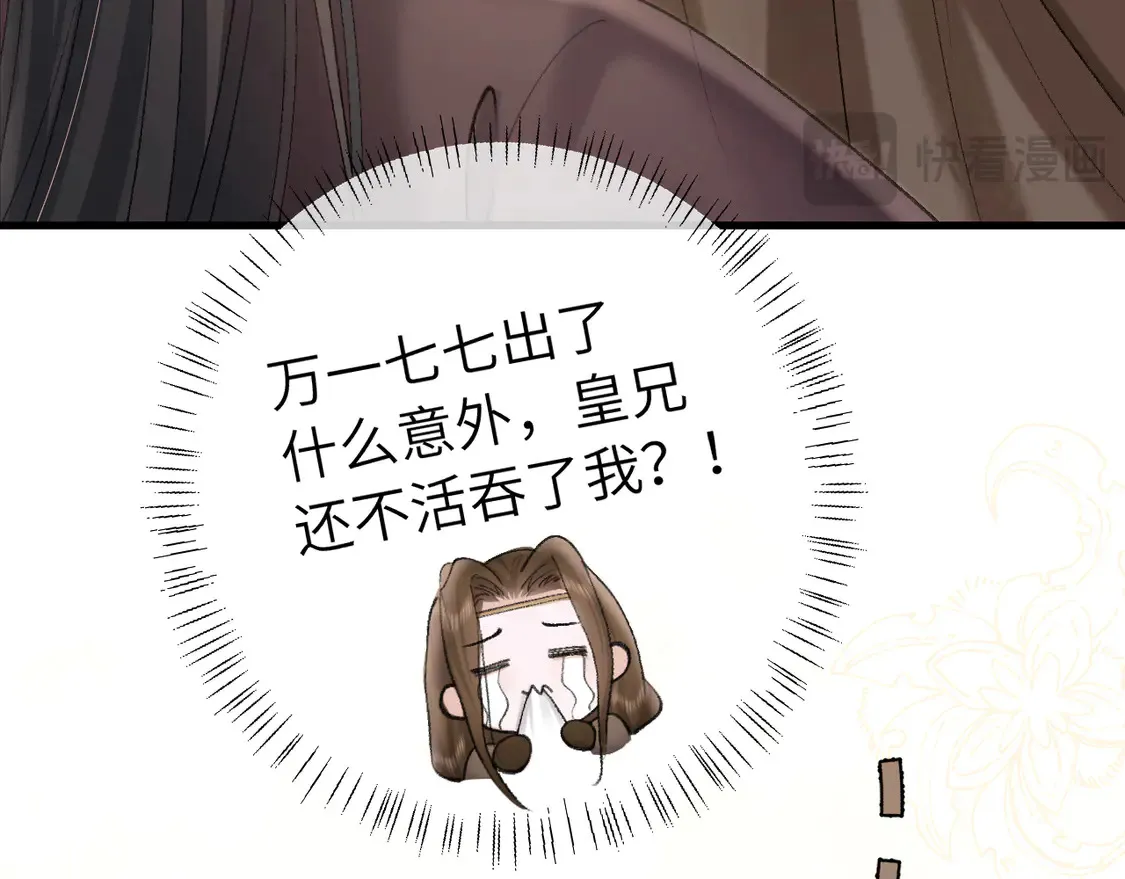 第258话 团宠七七20