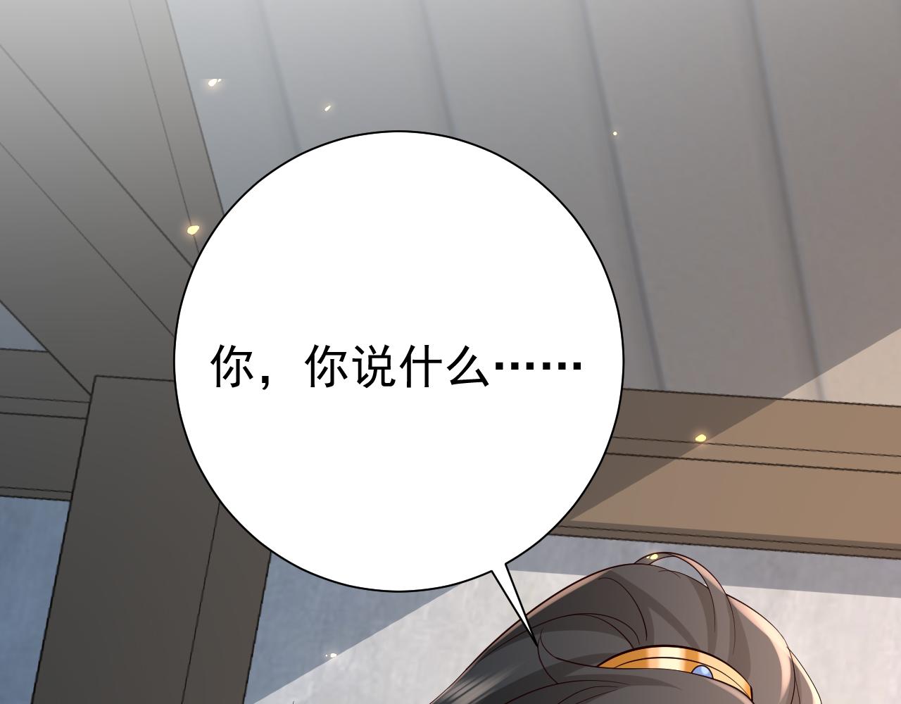 第78话 哥哥吃醋了？79