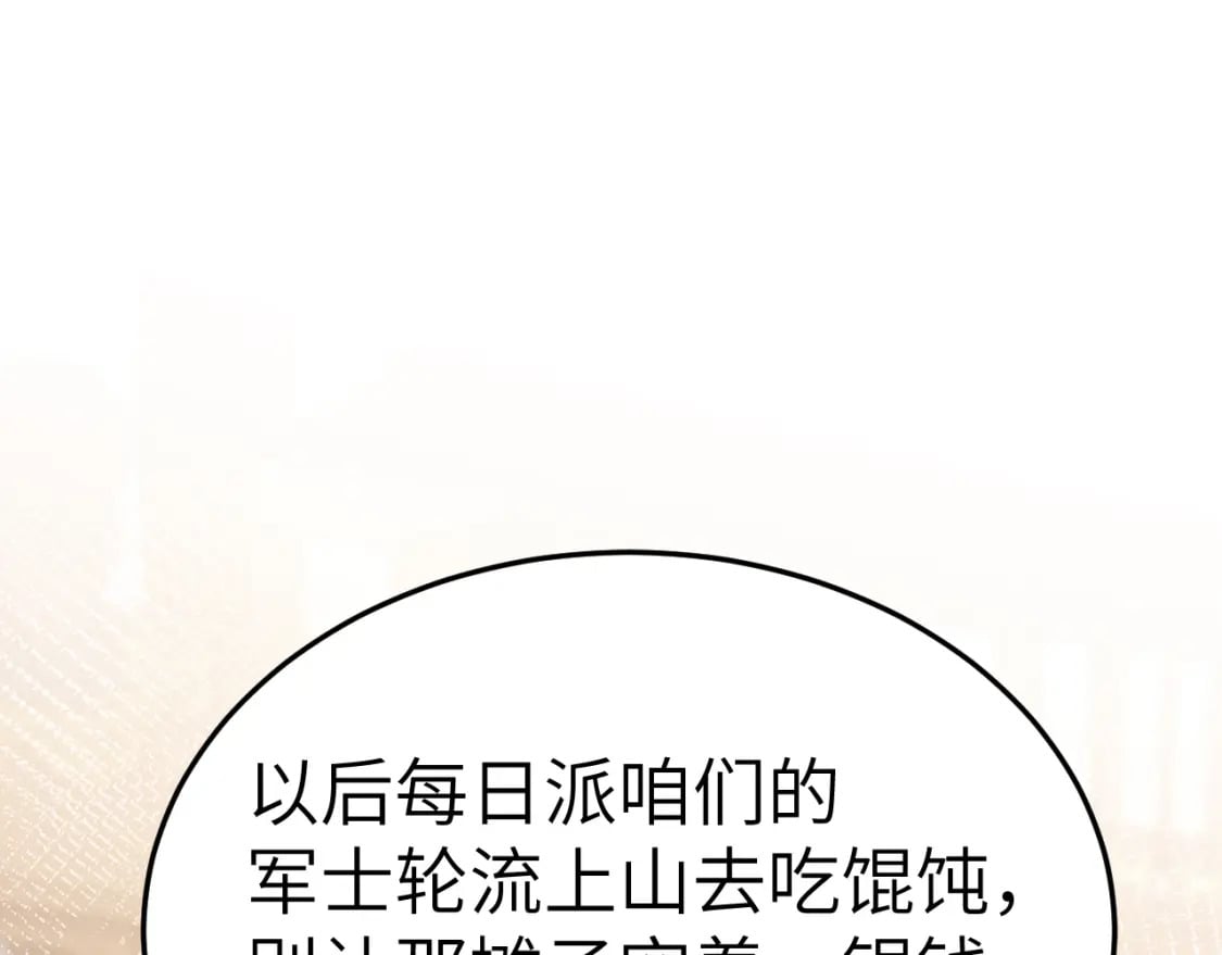 第180话 你的生辰我记着的34