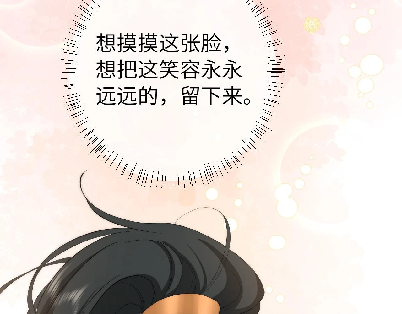 第138话 六哥笑起来真好看53