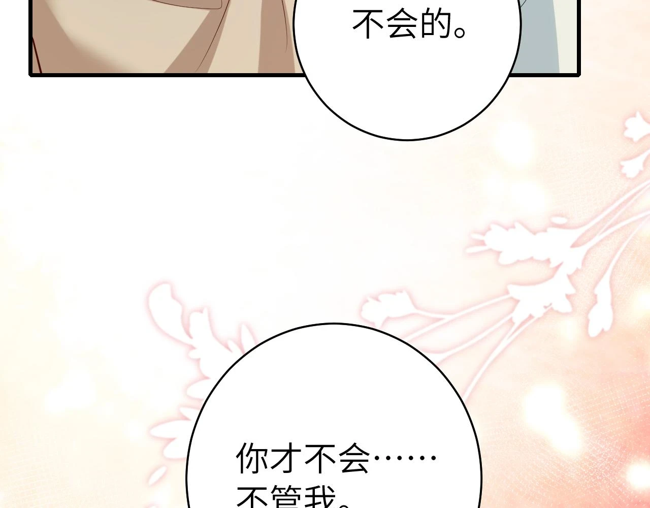 第142话 好...好多小人儿啊71