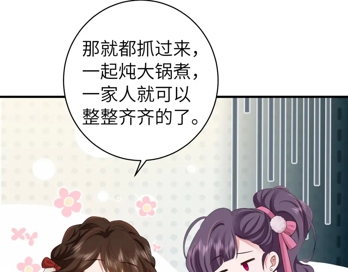 第145话 七七想要什么？48