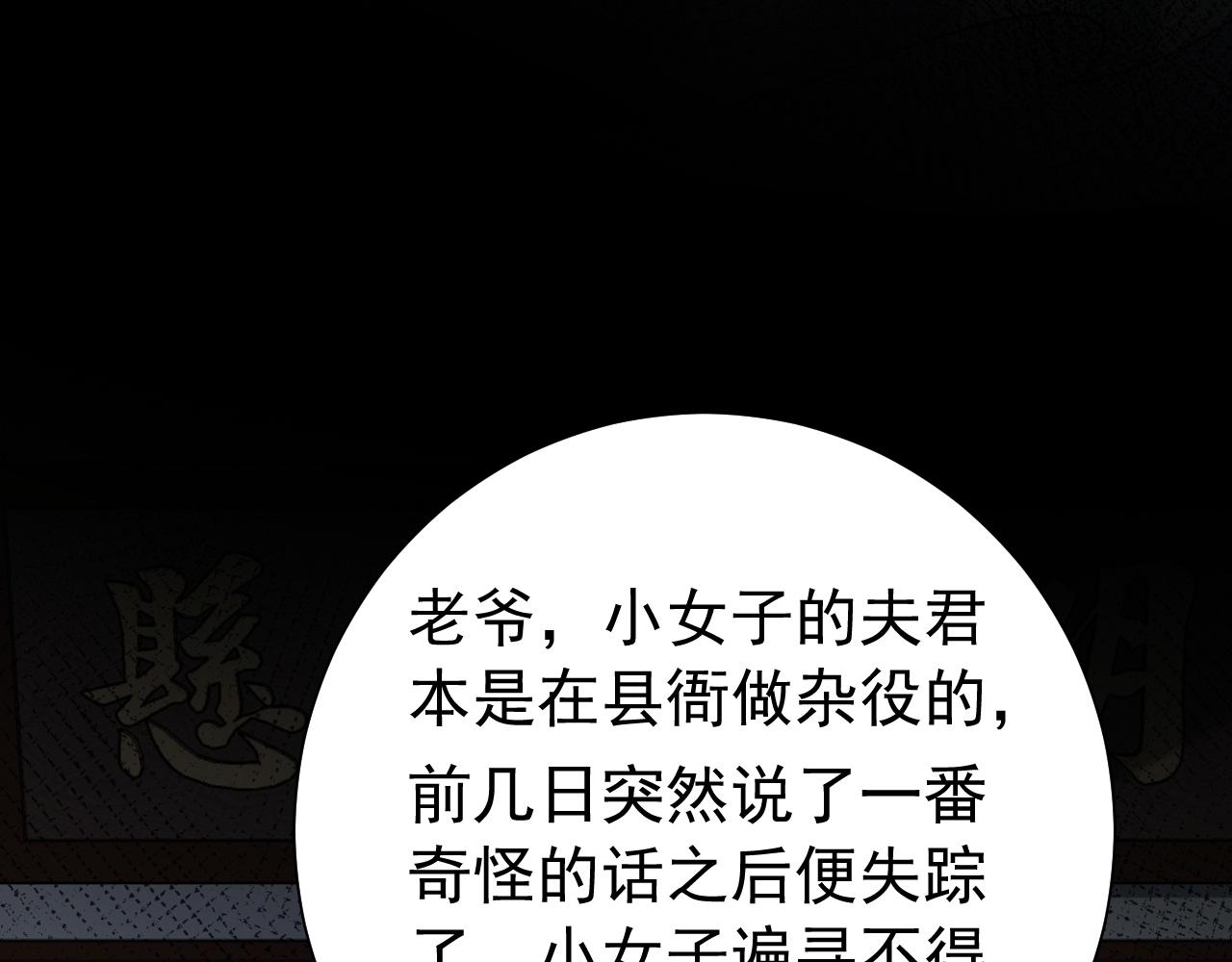 第70话 人心可畏，世道可畏15