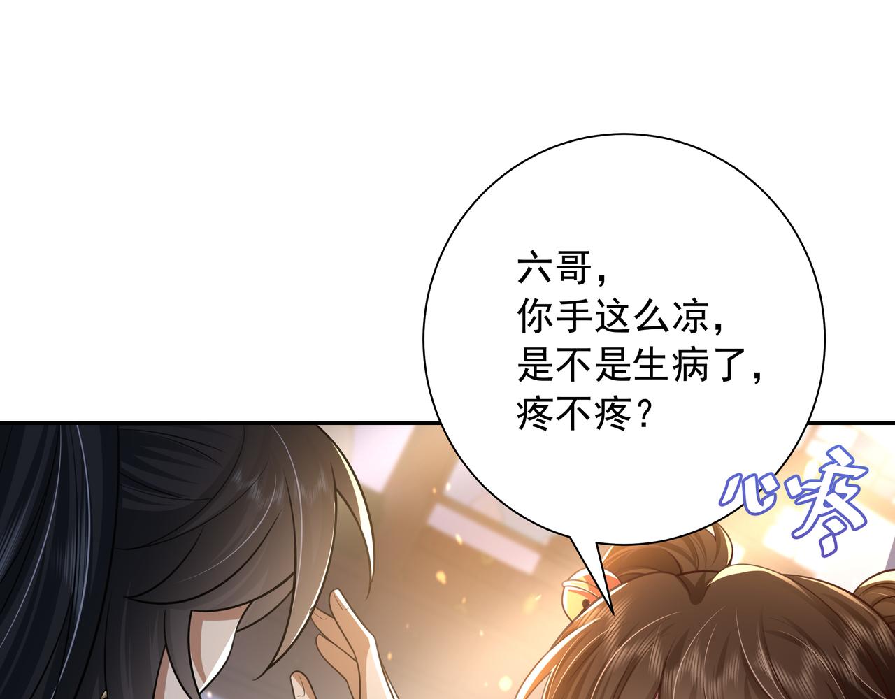 第57话 六哥哥的脸...？！71