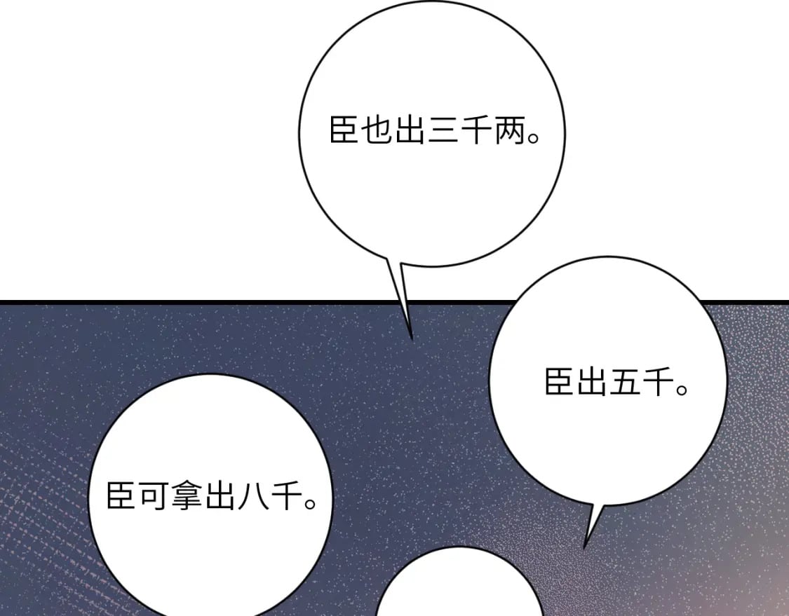 第162话 父女合谋！91