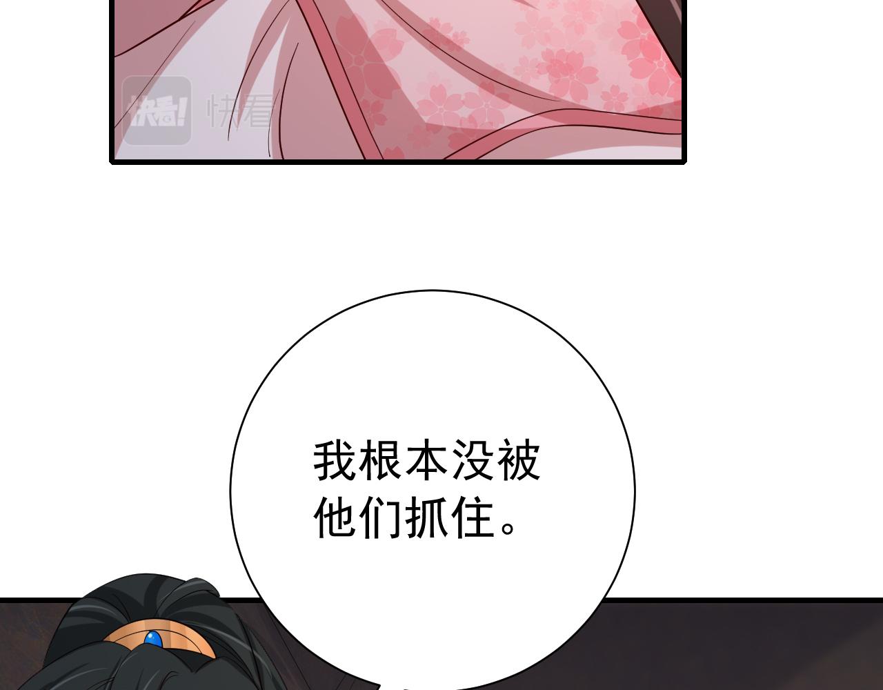 第88话 听哥的！42