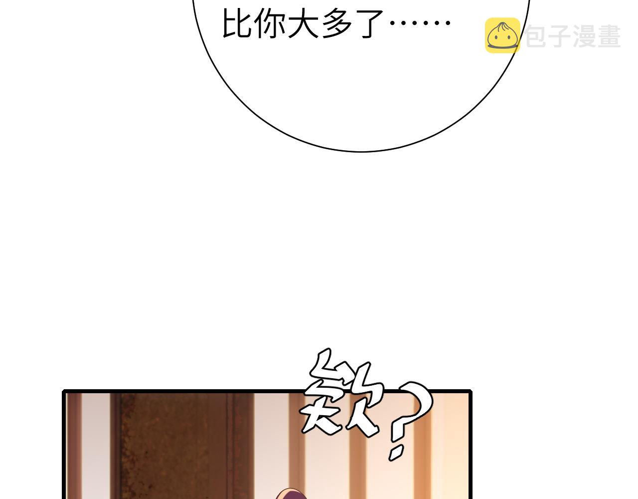 第122话 给朕瞧瞧？68