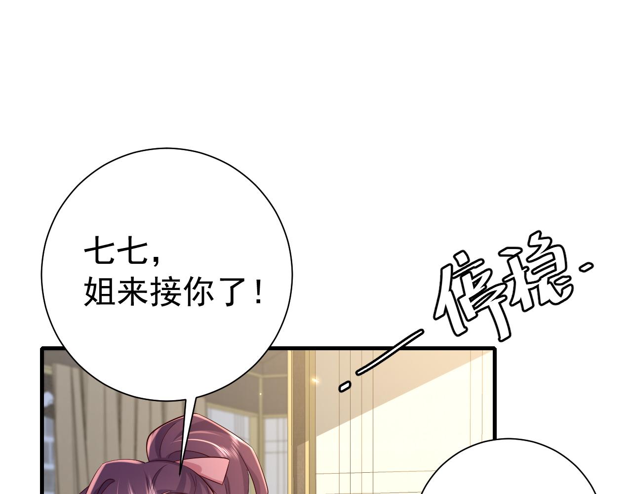 第66话 一起去春游吧~！75