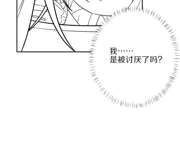 第9话 大暴君生气了？105