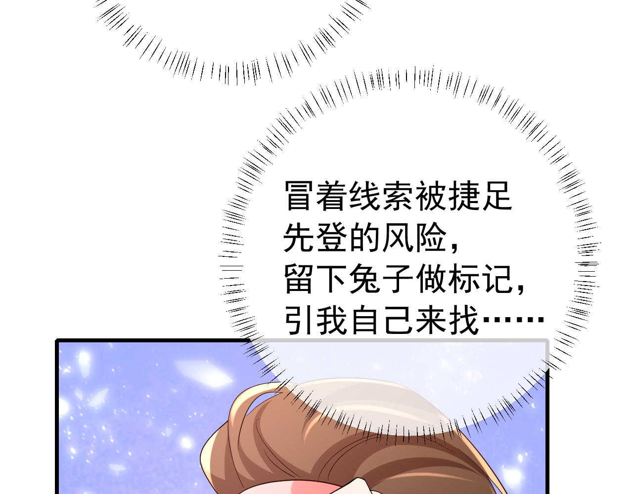 第87话 遇袭！31