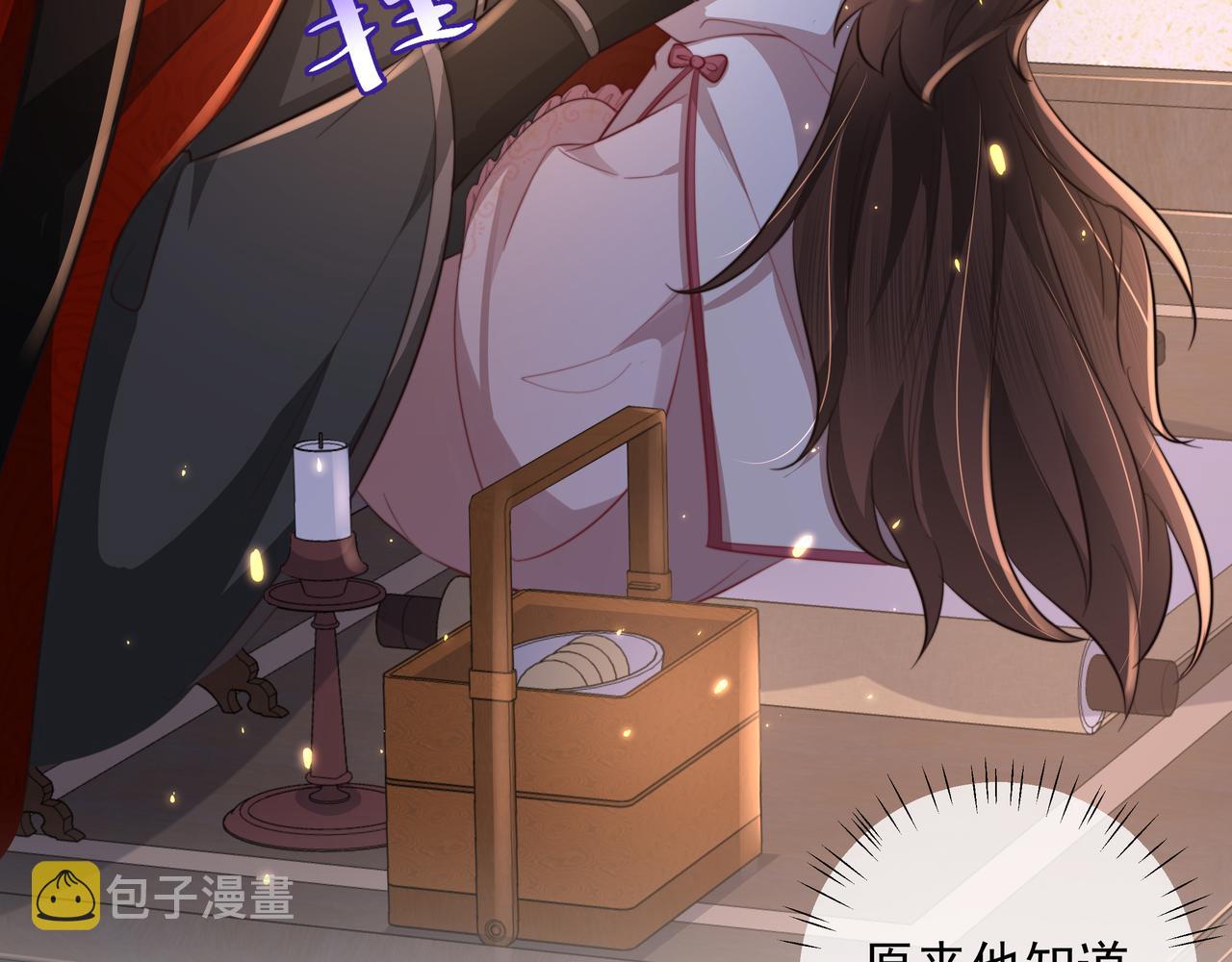 第33话 他知道我在撒谎83