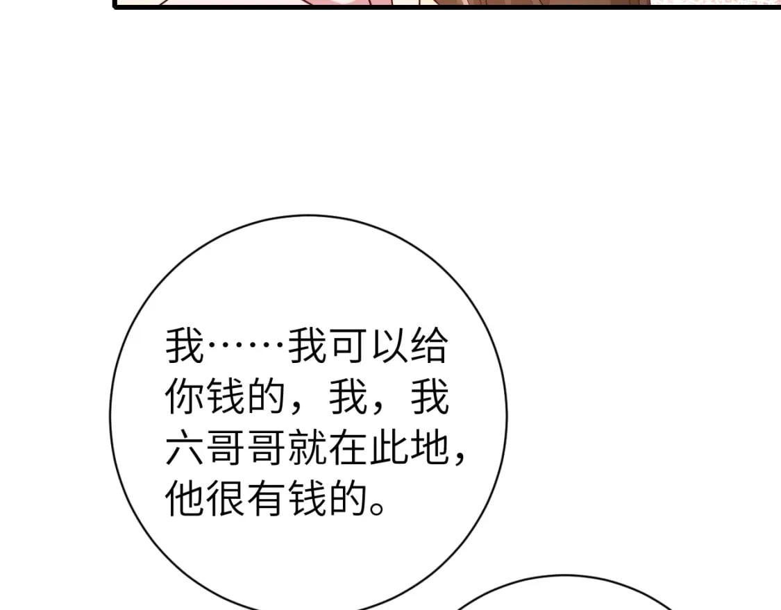 第167话 他特喜欢我！47