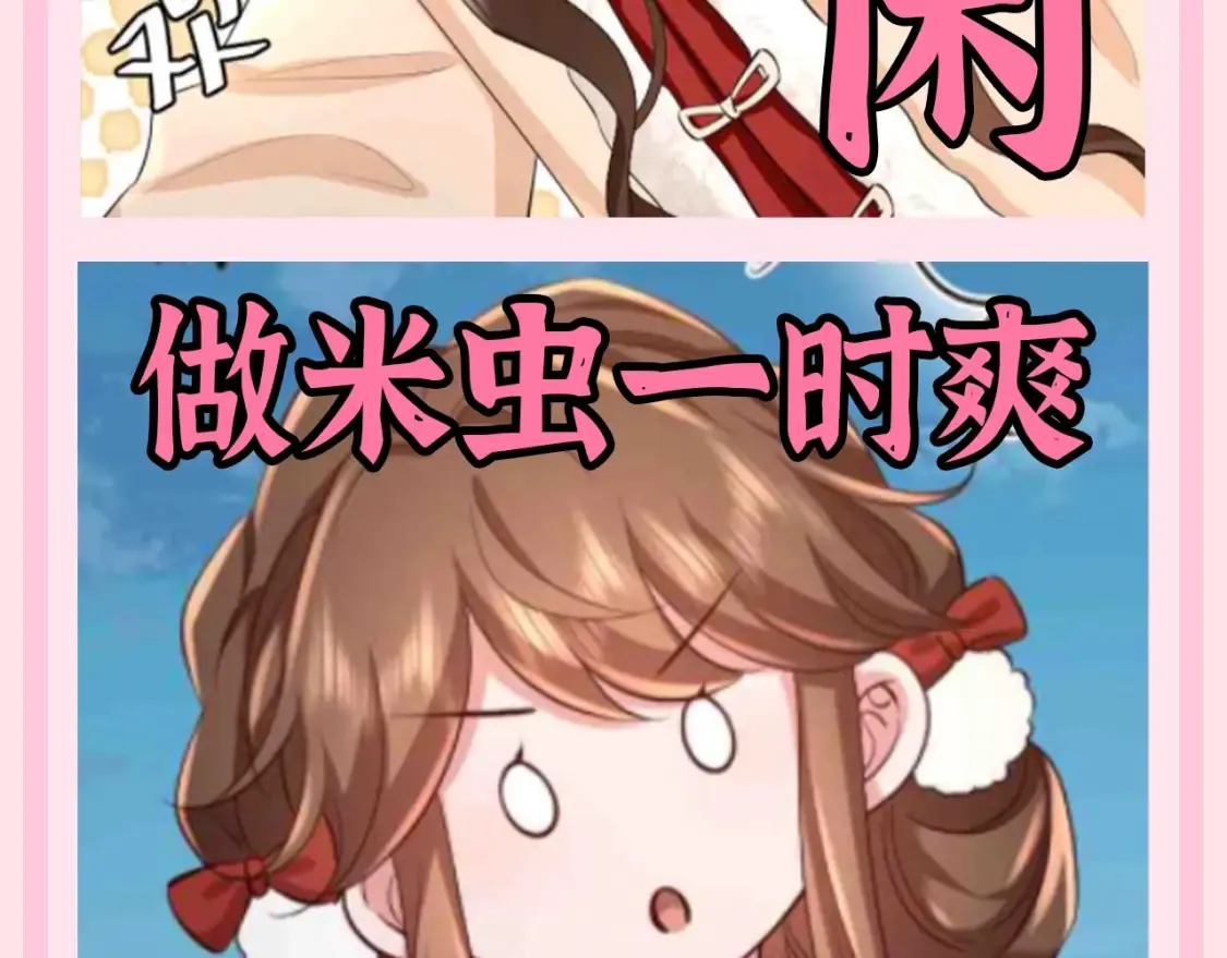 加更第115期 整活企划：七七的一生理想8