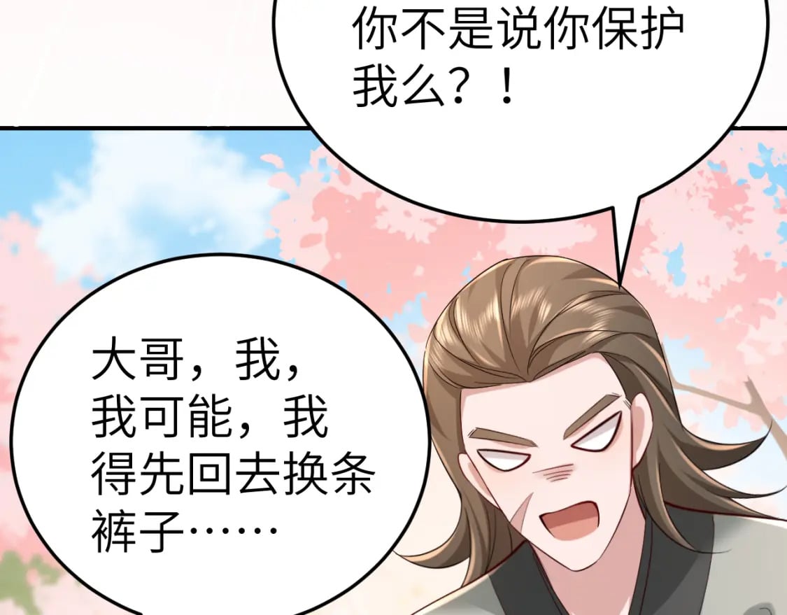 第181话 他哪有你好！10