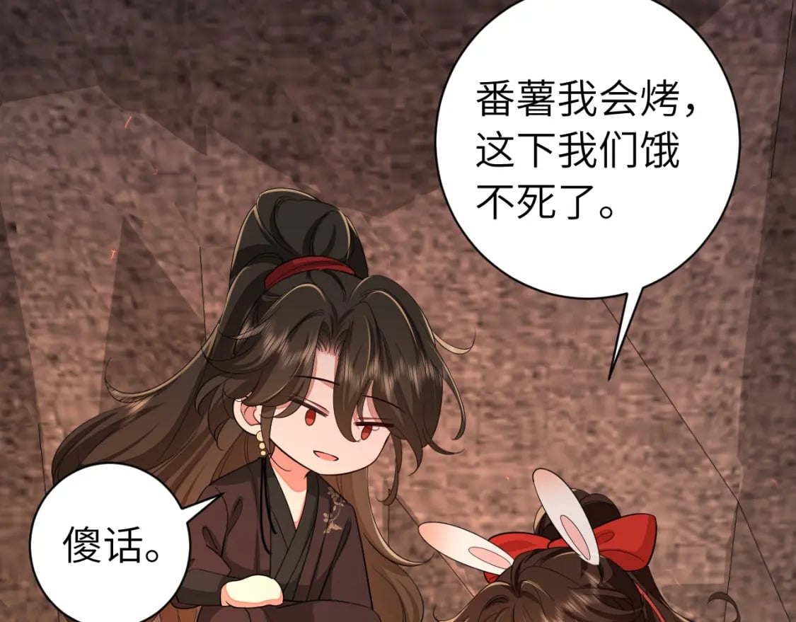 第154话 热乎乎的烤番薯~61