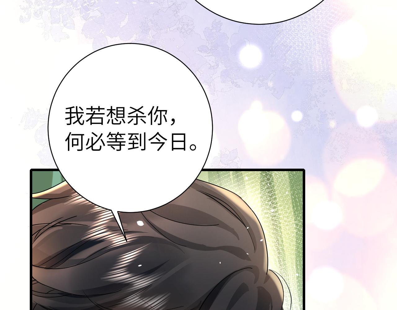 第119话 你背后的伤还疼不？87
