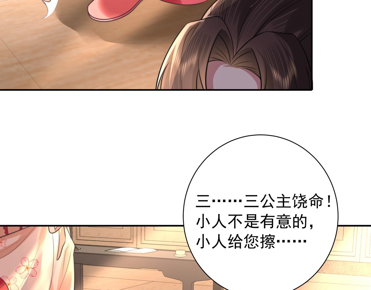 第37话 谢谢三皇姐~12