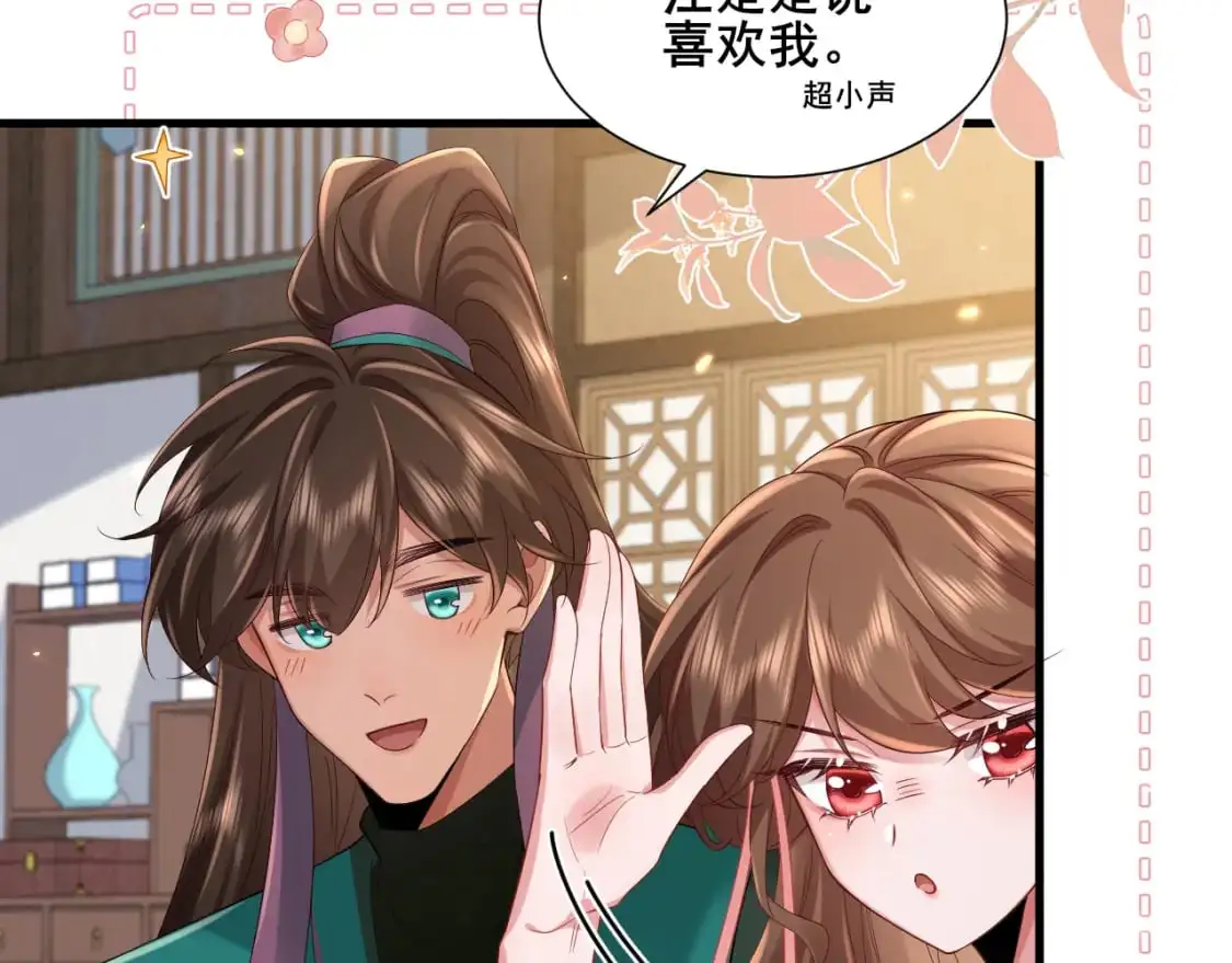 第204话 我想做你的驸马10