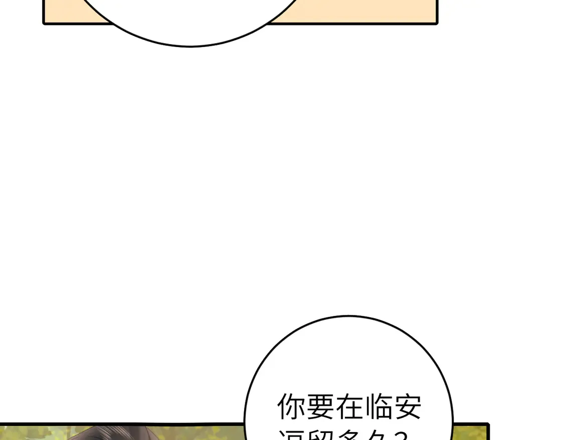 第245话 阿珠，你到底是何模样？39