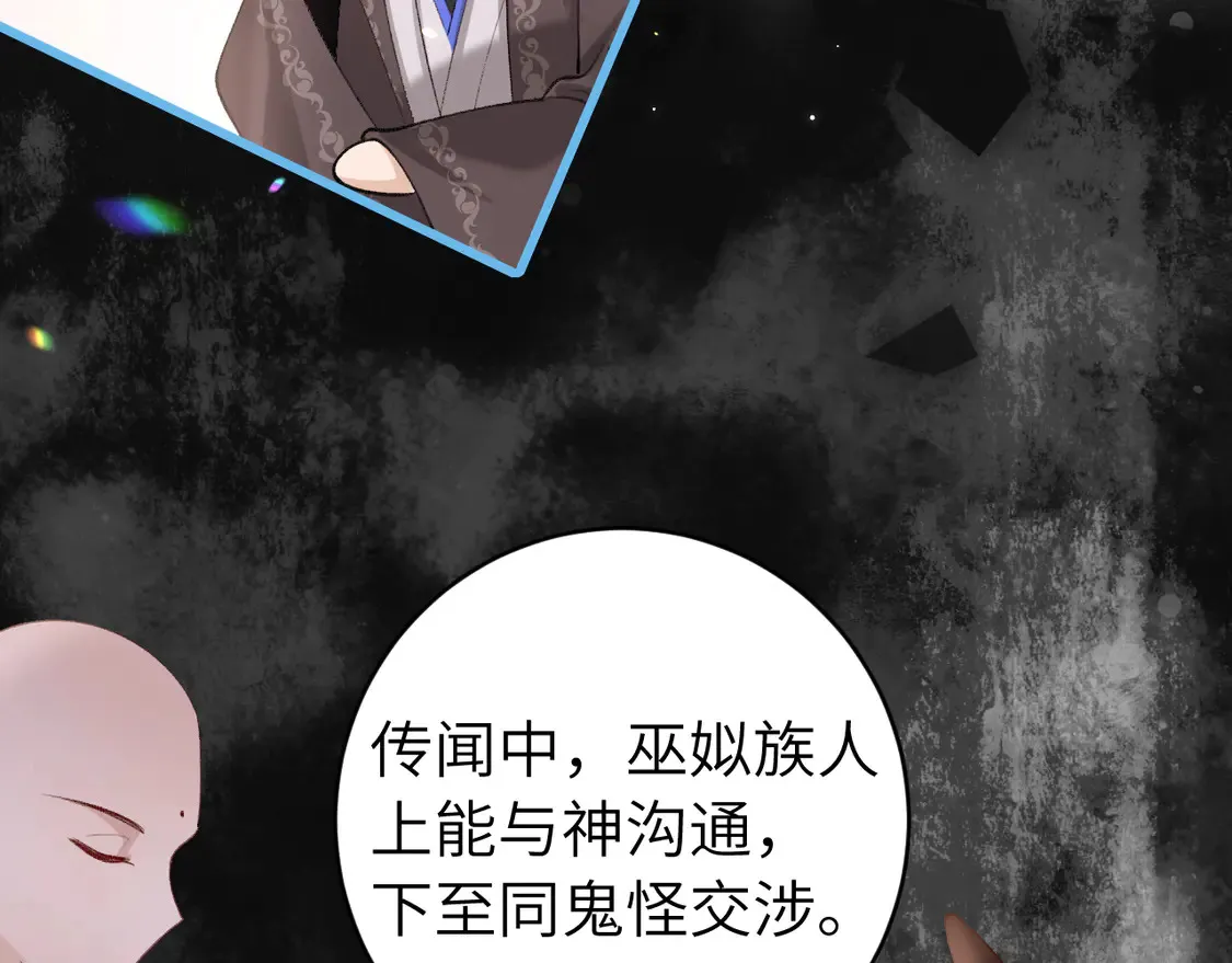 第245话 阿珠，你到底是何模样？70