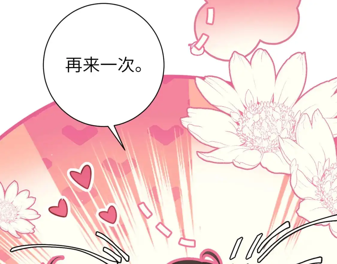 第218话 大皇兄对你好吧~28