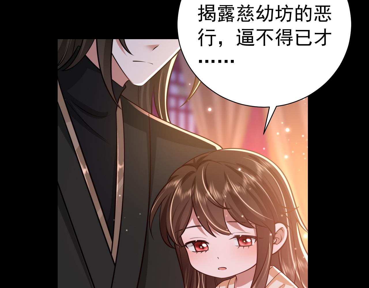 第65话 父皇爹爹最好啦63
