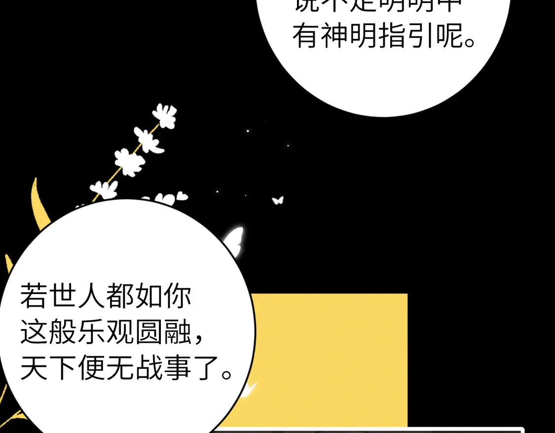 第255话 燕铖55