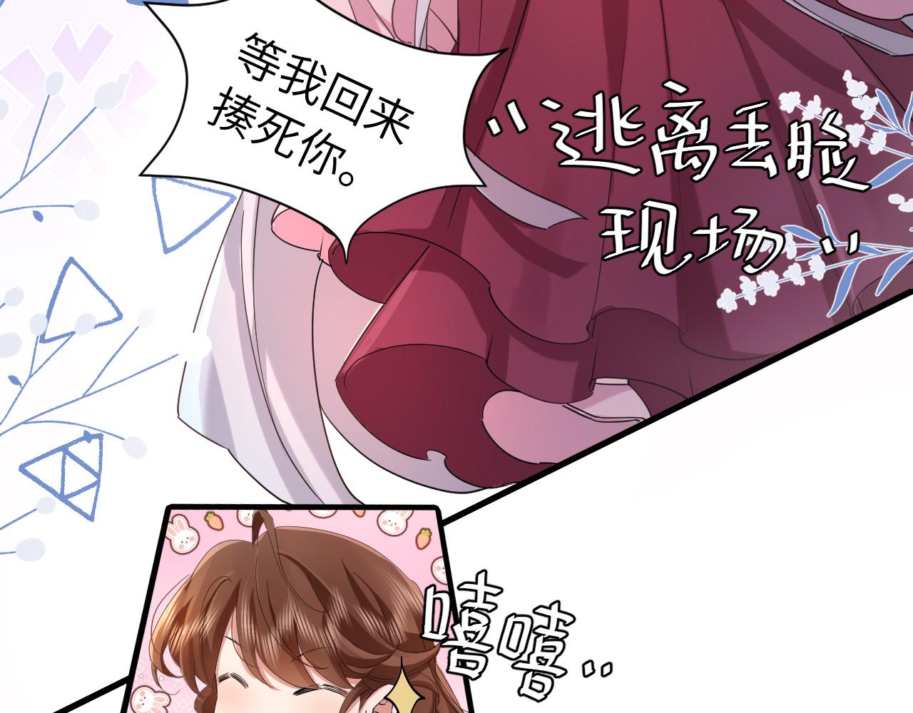 第117话 六哥哥带我回宫吧20