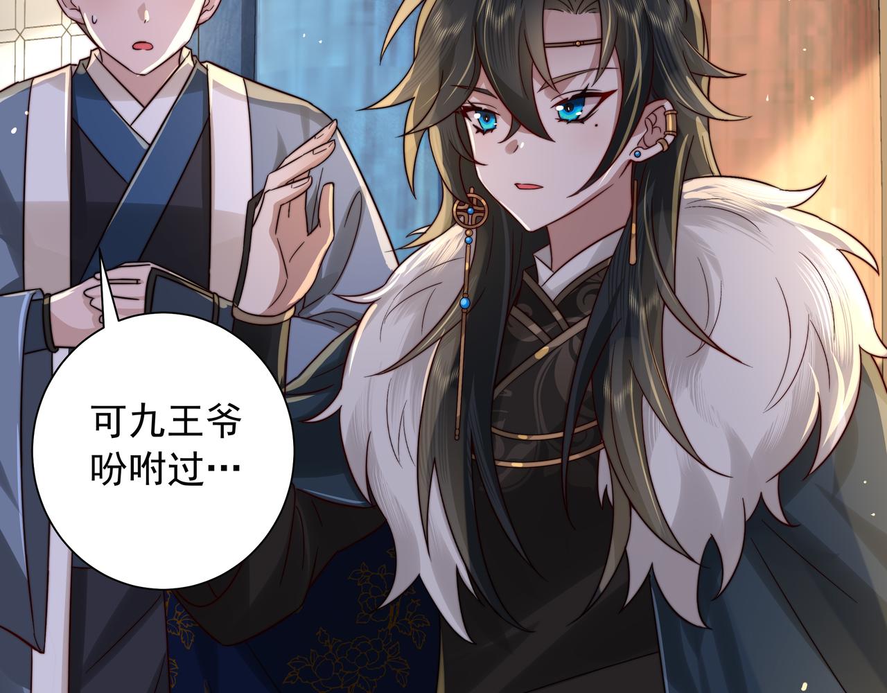 第19话 六哥哥很凶吗？22