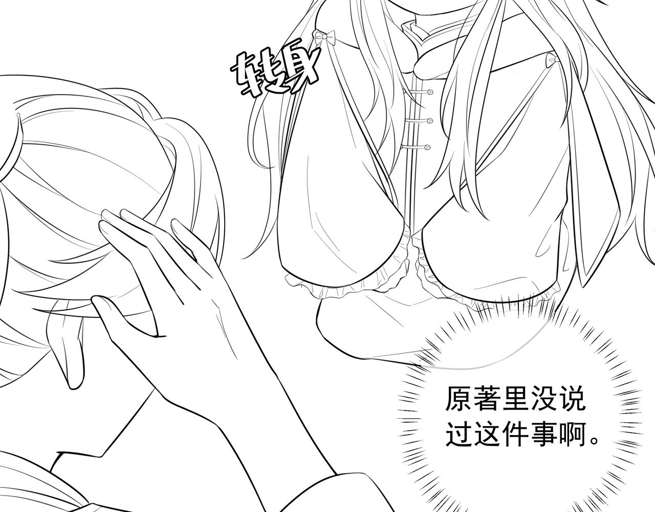 第36话 你以后能做太子吗？73