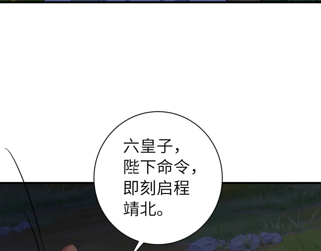 第157话 发配靖北？23