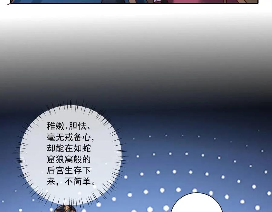 第16话 六哥哥！69