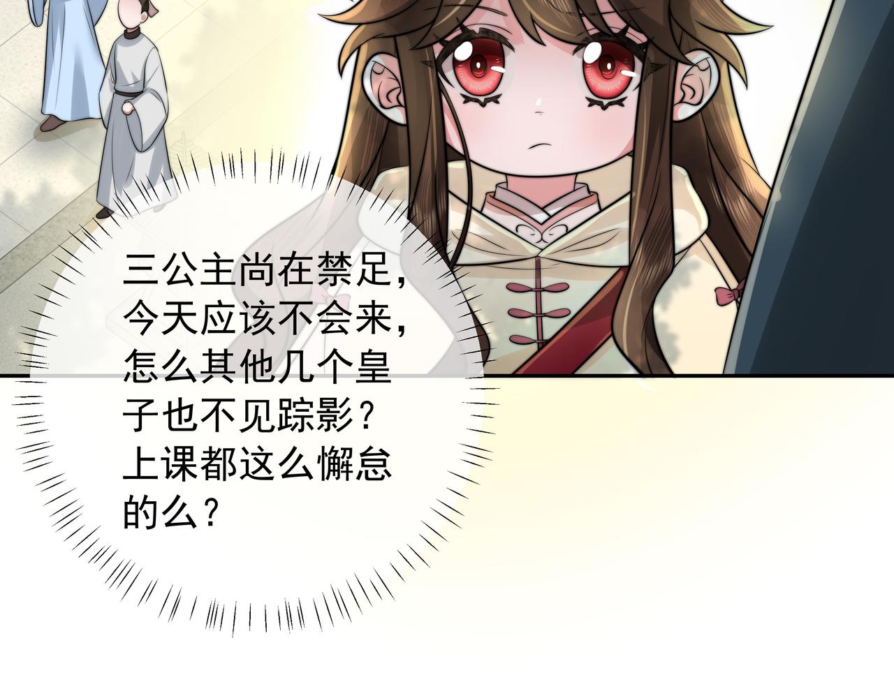 第30话 坐我身边，不要乱跑18