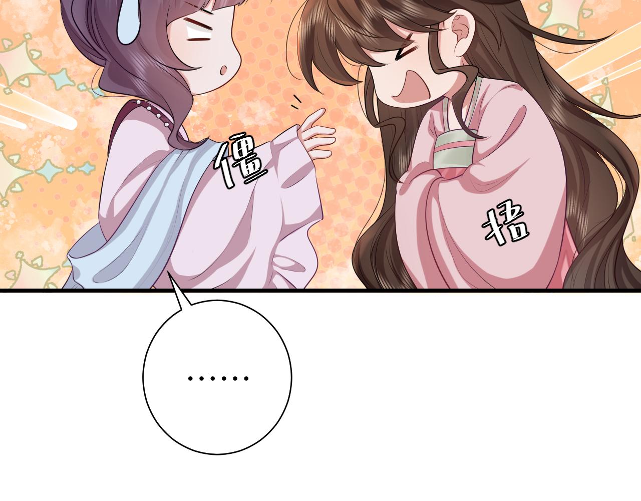 第116话 妹儿 姐要完蛋了！28