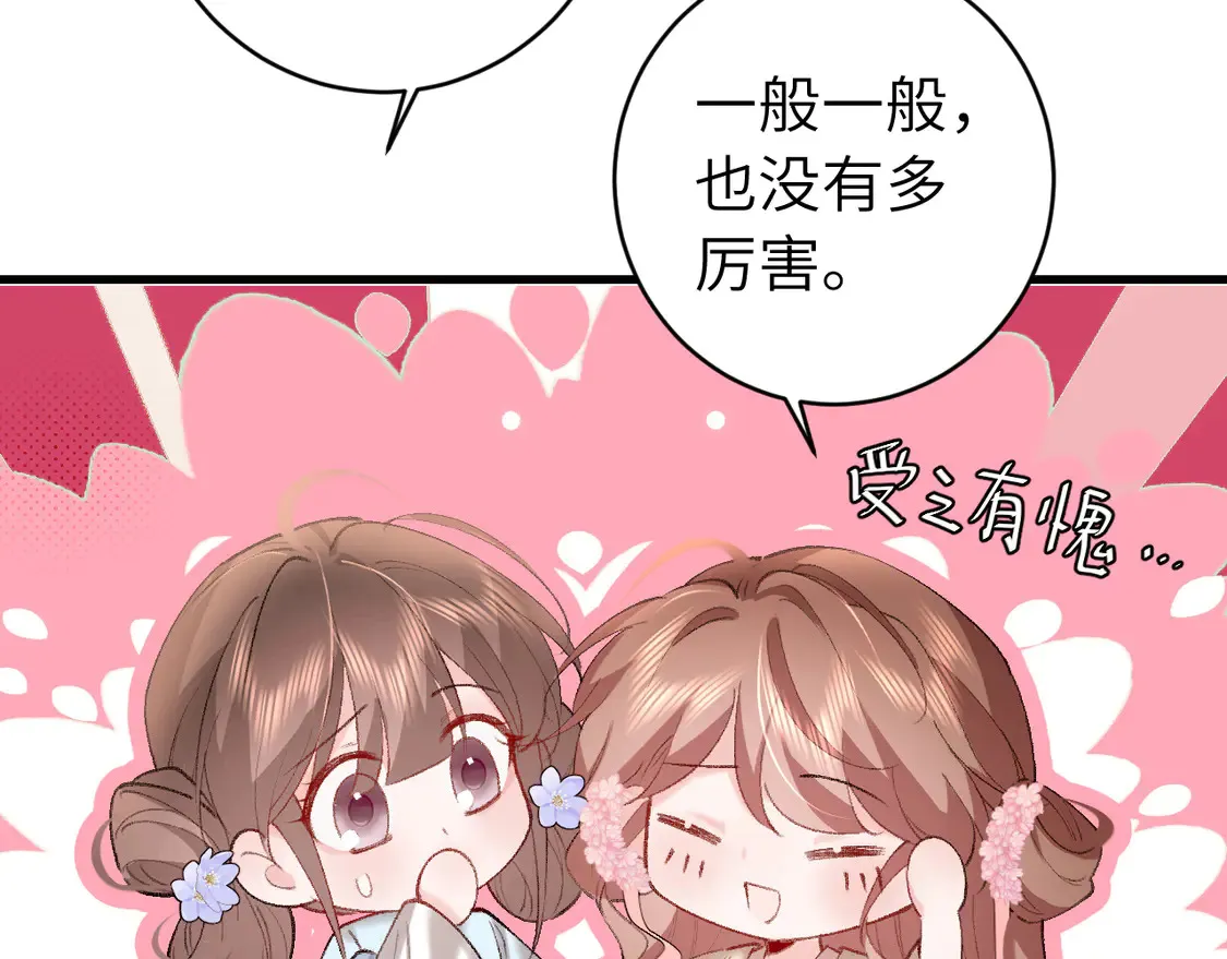 第259话 七公主万岁！65