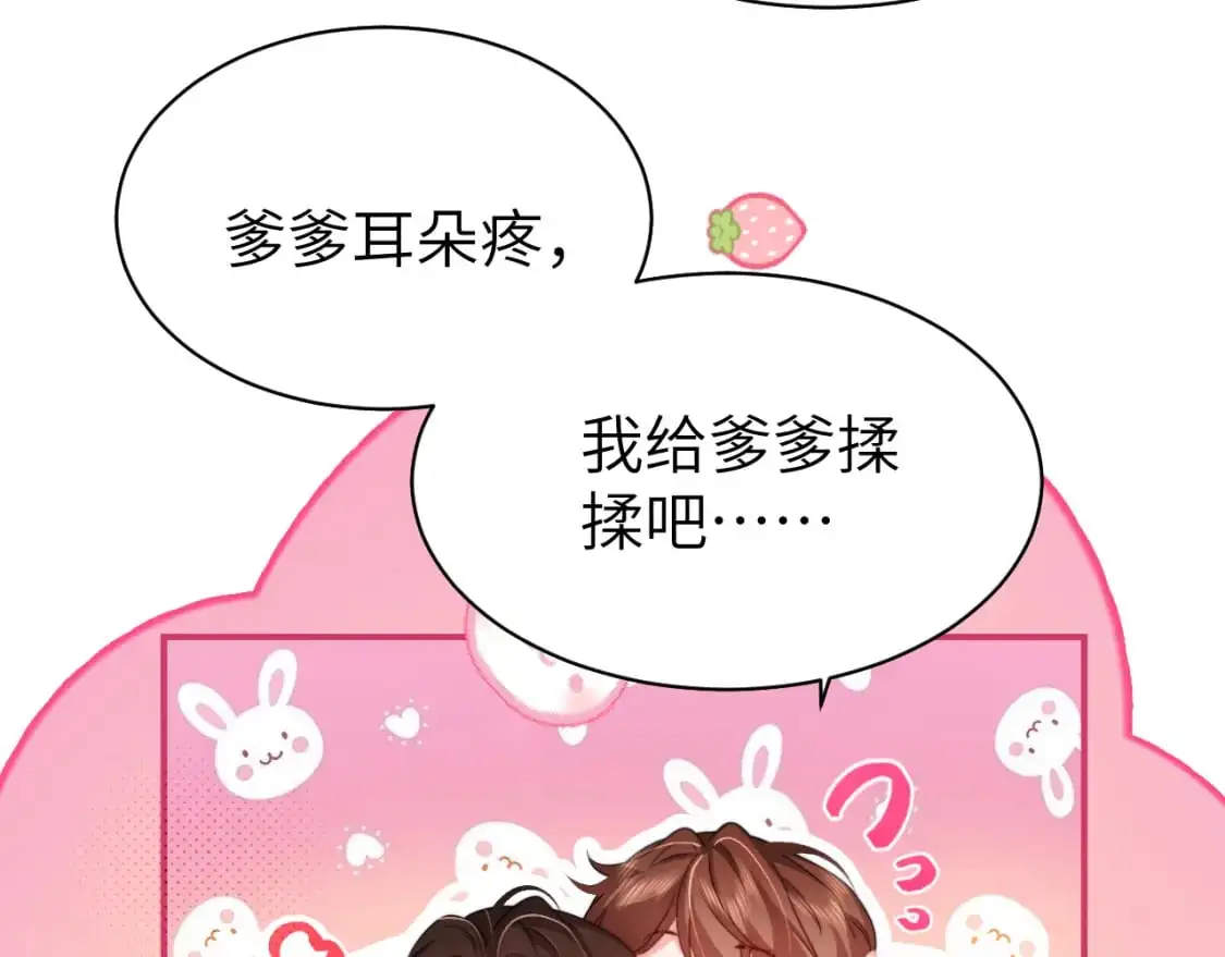 第226话 爹爹，我知道错了！24
