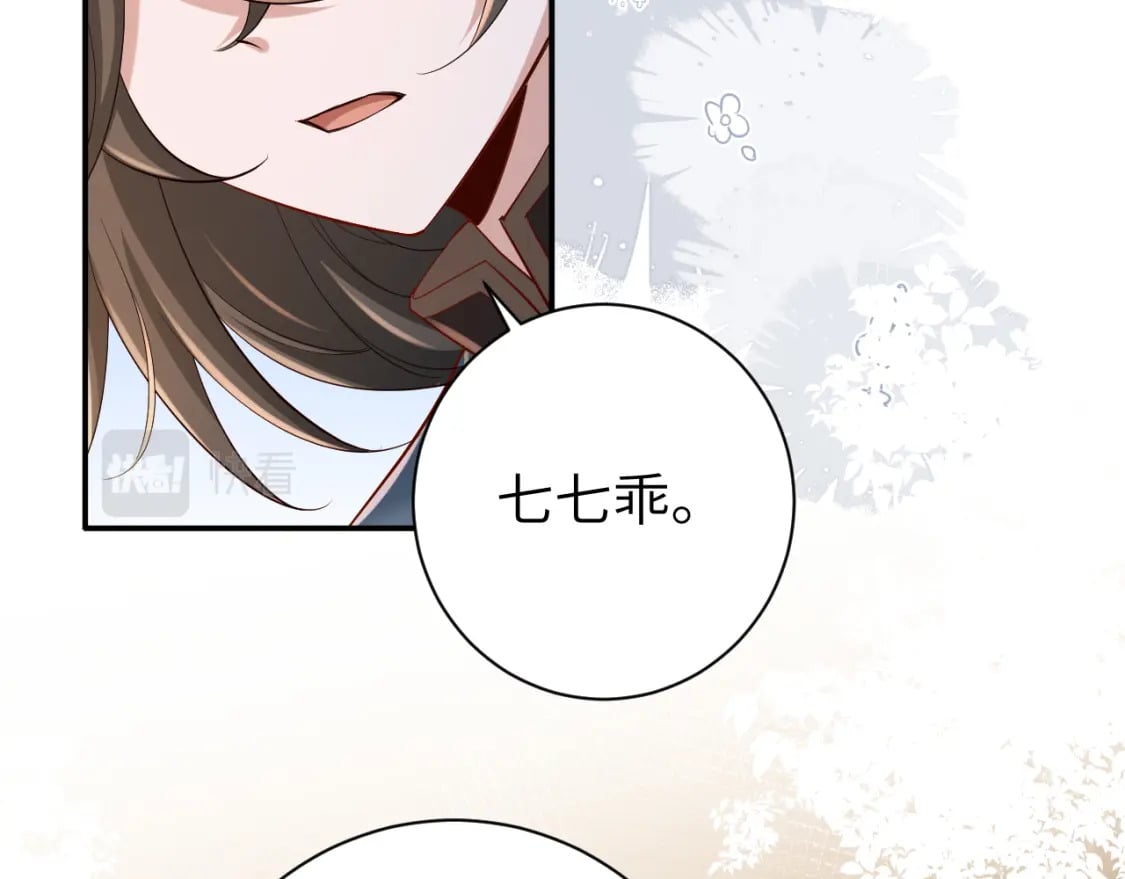 第174话 我们还是盟友么？36
